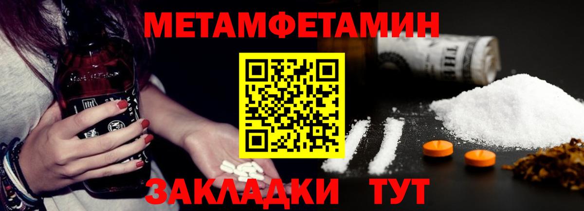 Ливны  АМФ  Вход с VPN  Amphetamine Розовый  АМФ 