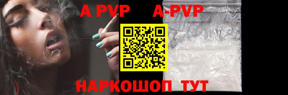 A-PVP крисы CK  как найти наркотики  A-PVP СК  Ливны  А ПВП СК  Вход с VPN  Альфа ПВП 