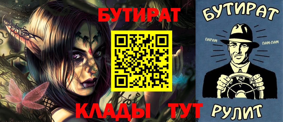 БУТИРАТ оксибутират Ливны
