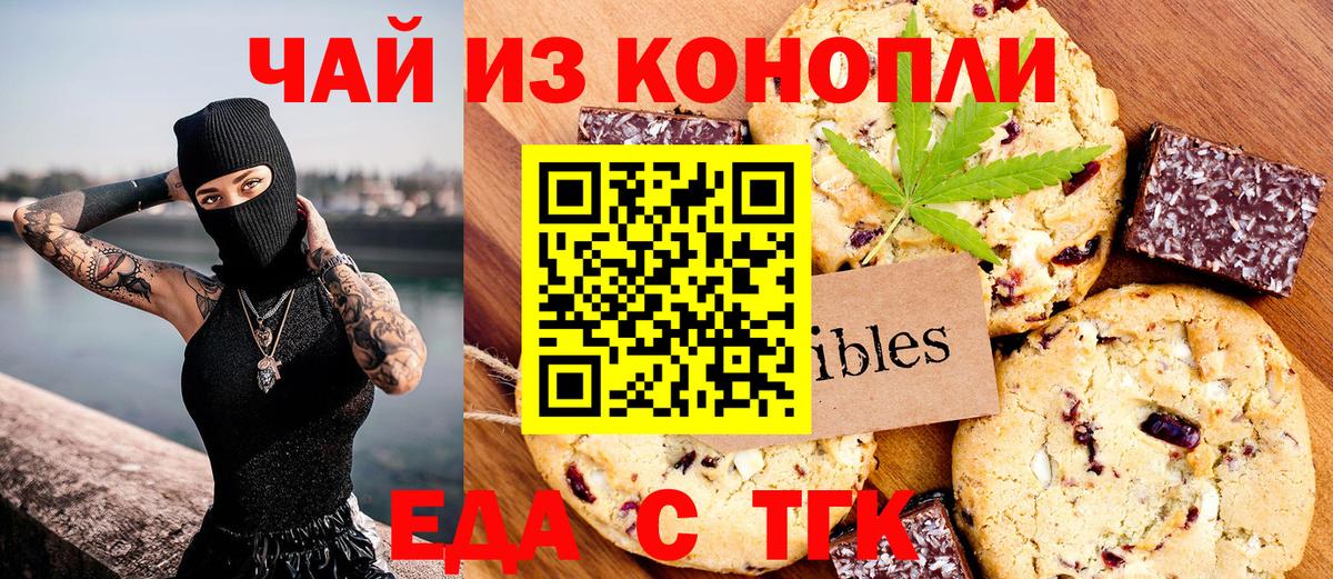 Cannafood марихуана Ливны