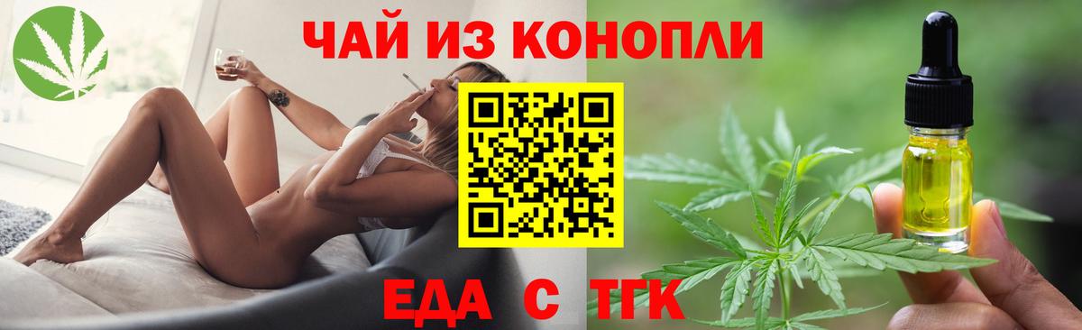 Печенье с ТГК марихуана  Вход с VPN  Ливны 
