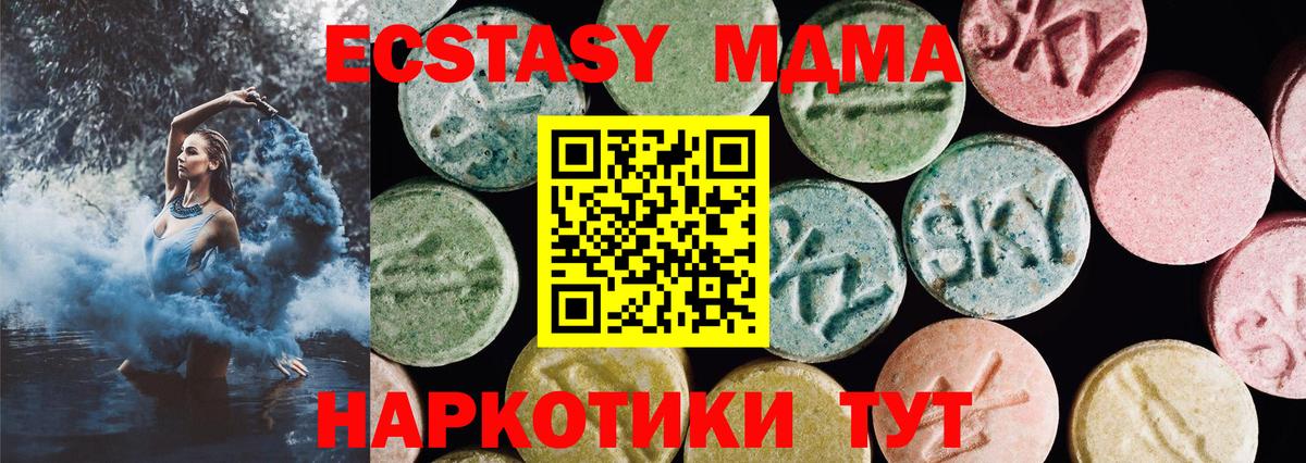 ЭКСТАЗИ ешки Ливны