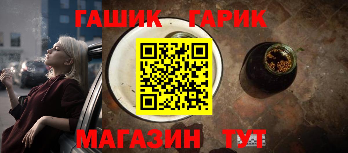 ГАШ хэш  ГАШИШ убойный  Вход с VPN  ГАШИШ  Ливны 