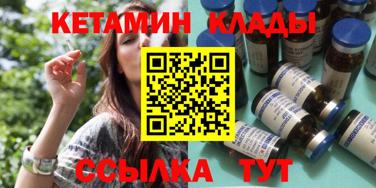 Ливны  Кетамин ketamine  Вход с VPN 