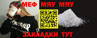 мефедрон мука Ипатово