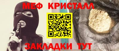 мефедрон мука Ипатово