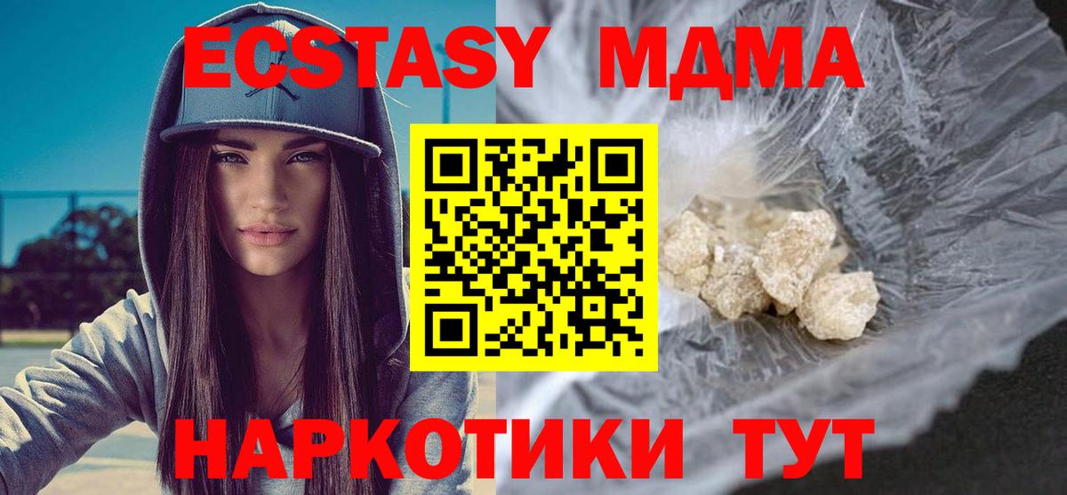 MDMA молли Ливны