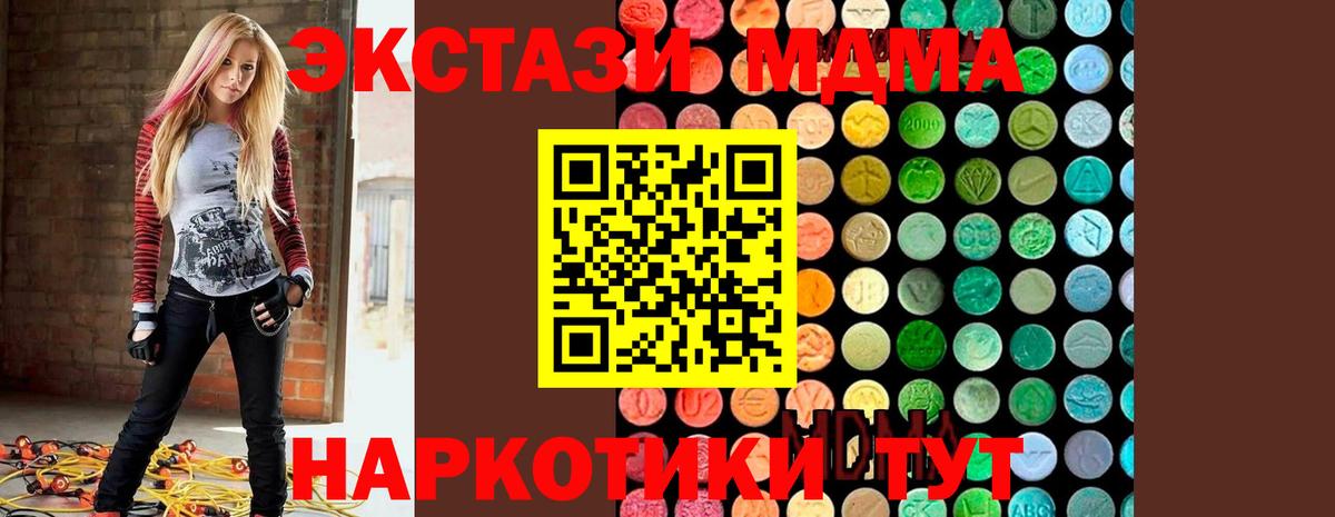 MDMA молли  Вход с VPN  Ливны  MDMA Molly 