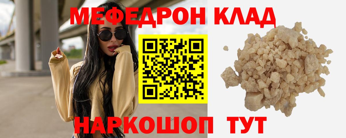 Меф мяу мяу  Мефедрон  Мефедрон мяу мяу  Ливны  Вход с VPN 