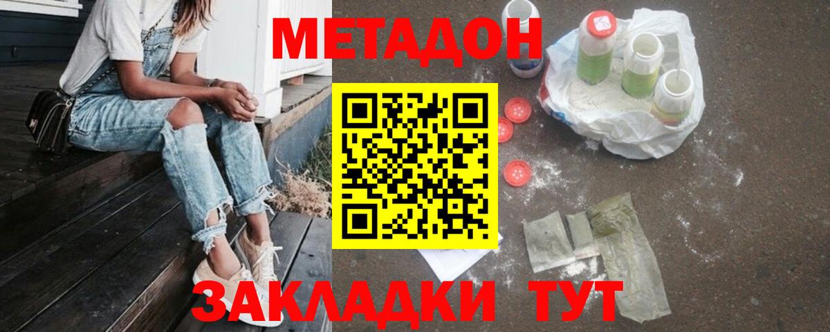Ливны  Метадон мёд  Вход с VPN 
