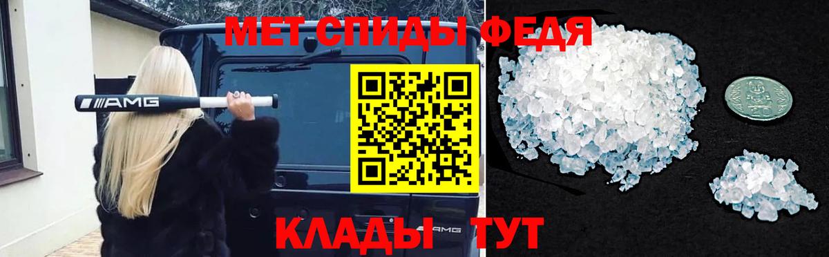 Первитин кристалл  Вход с VPN  Ливны  Первитин кристалл 