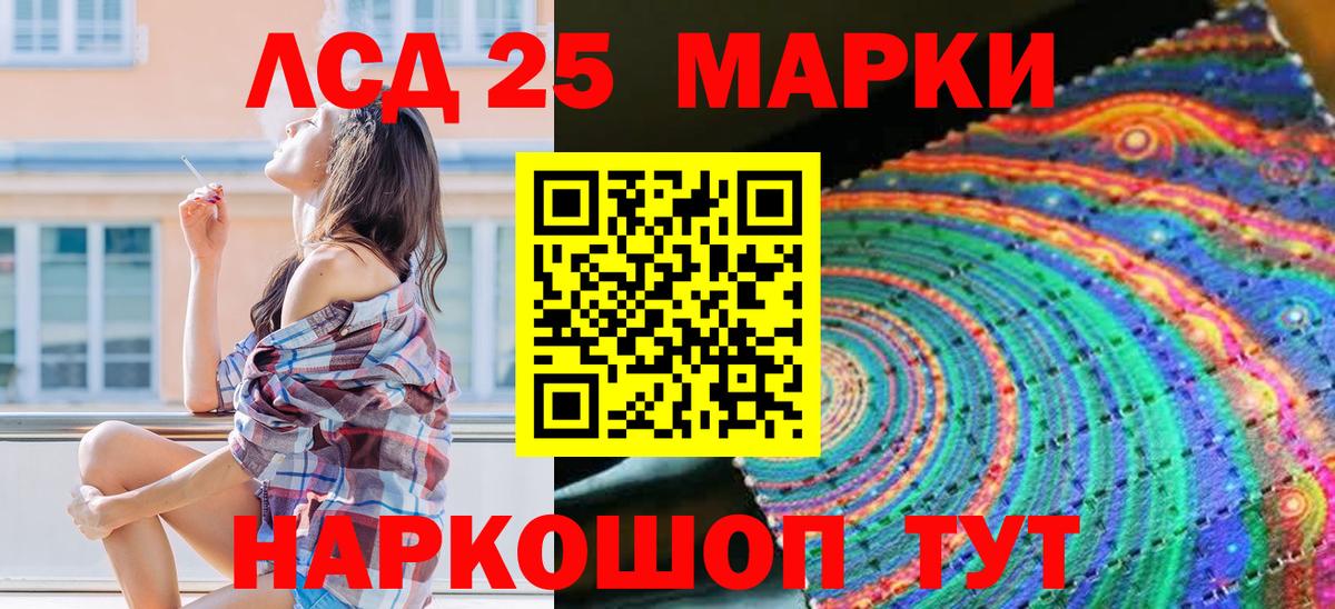 Марки N-bome 1,8мг Ливны