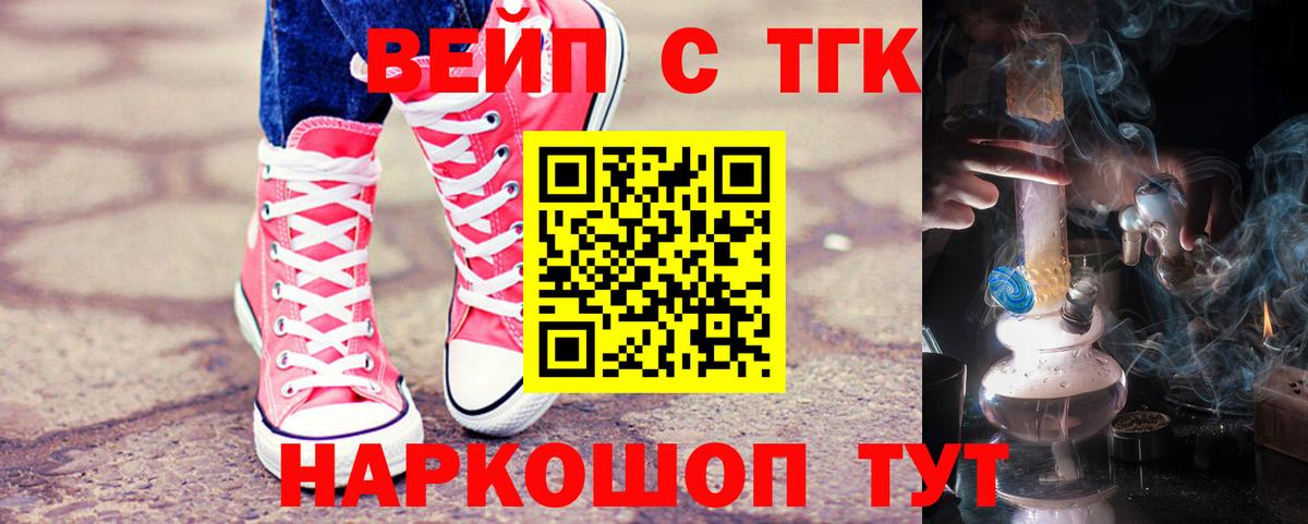 ТГК Wax Ливны