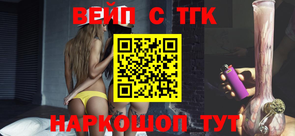 Дистиллят ТГК THC oil  Дистиллят ТГК жижа  Вход с VPN  Ливны 